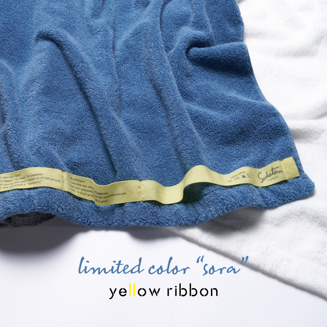 yellow ribbonシリーズ限定色発売のお知らせ