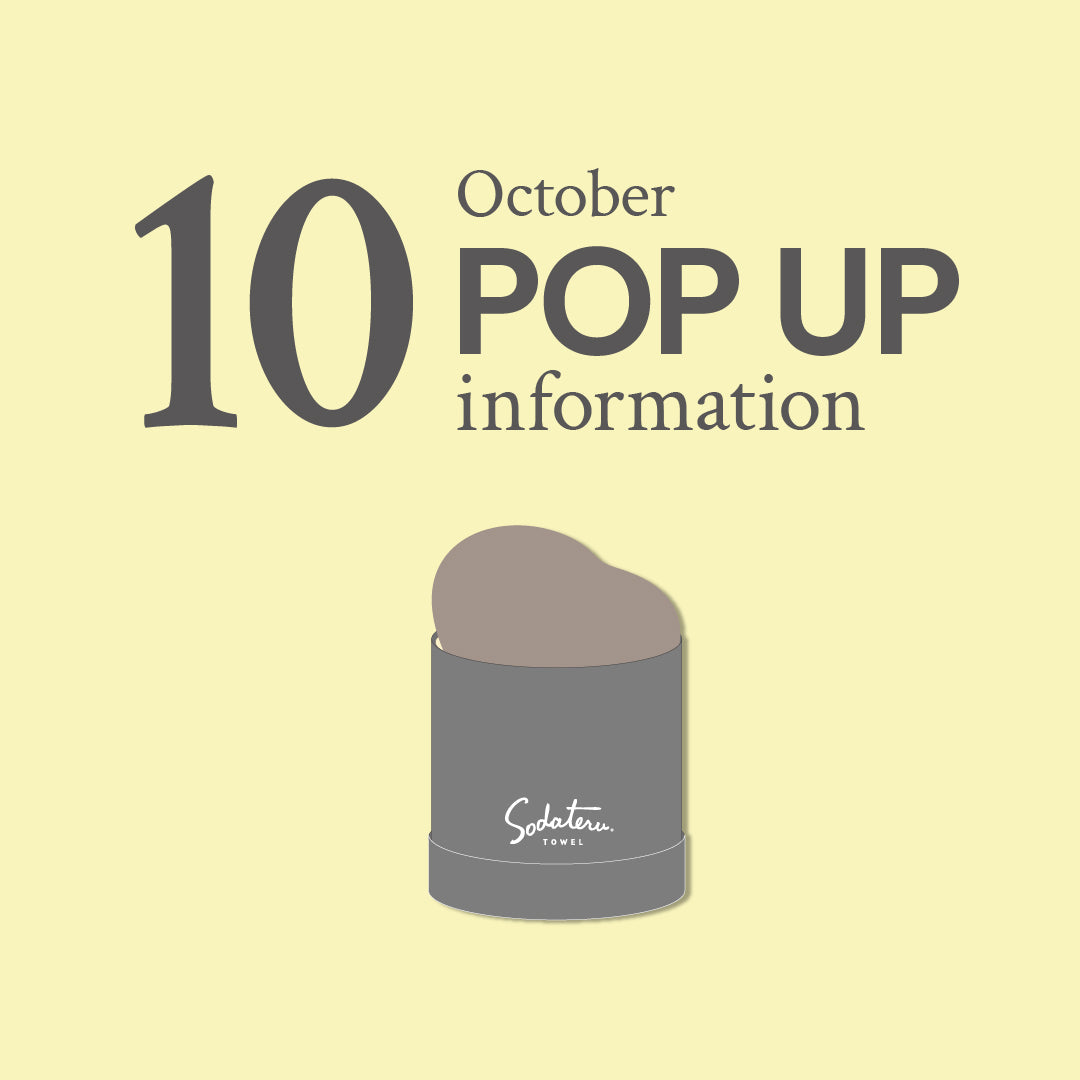 10月のPOPUP情報
