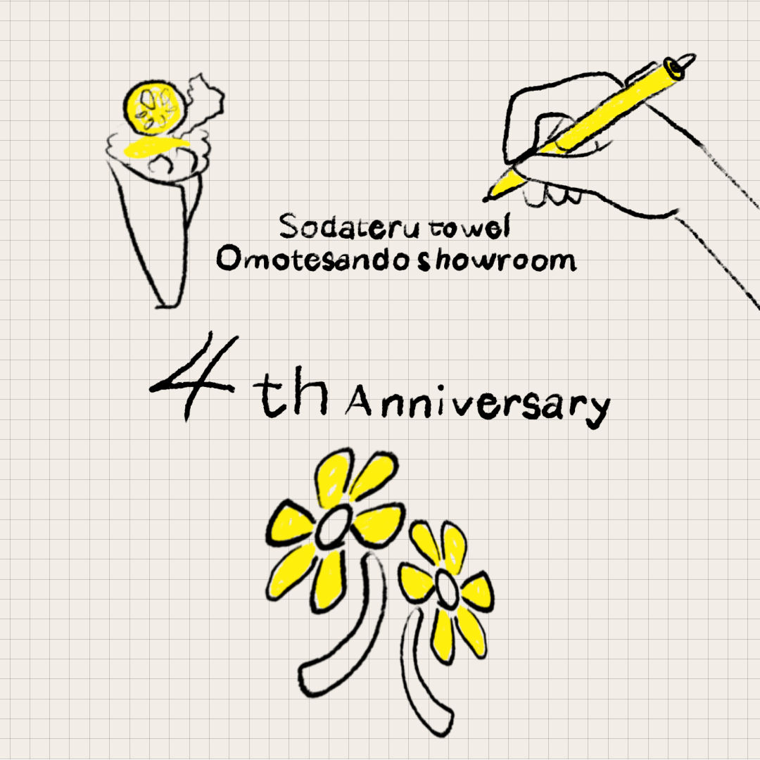 表参道showroom4周年のお知らせ
