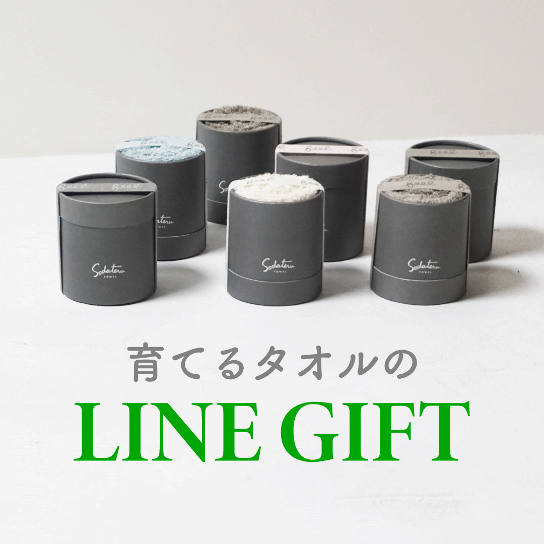 LINEギフトはじめました