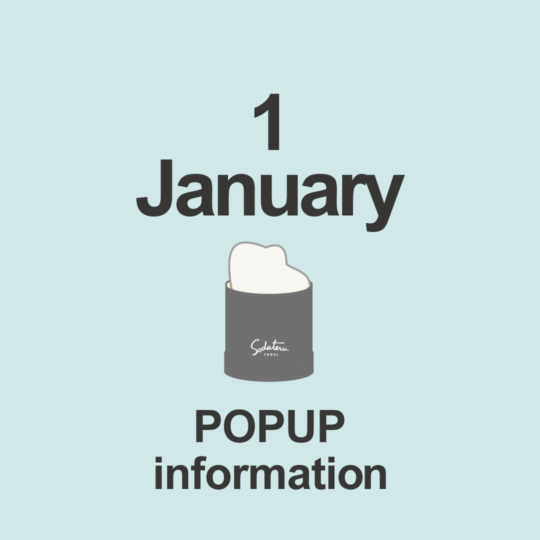 1月のPOP UP情報。※1/21追加