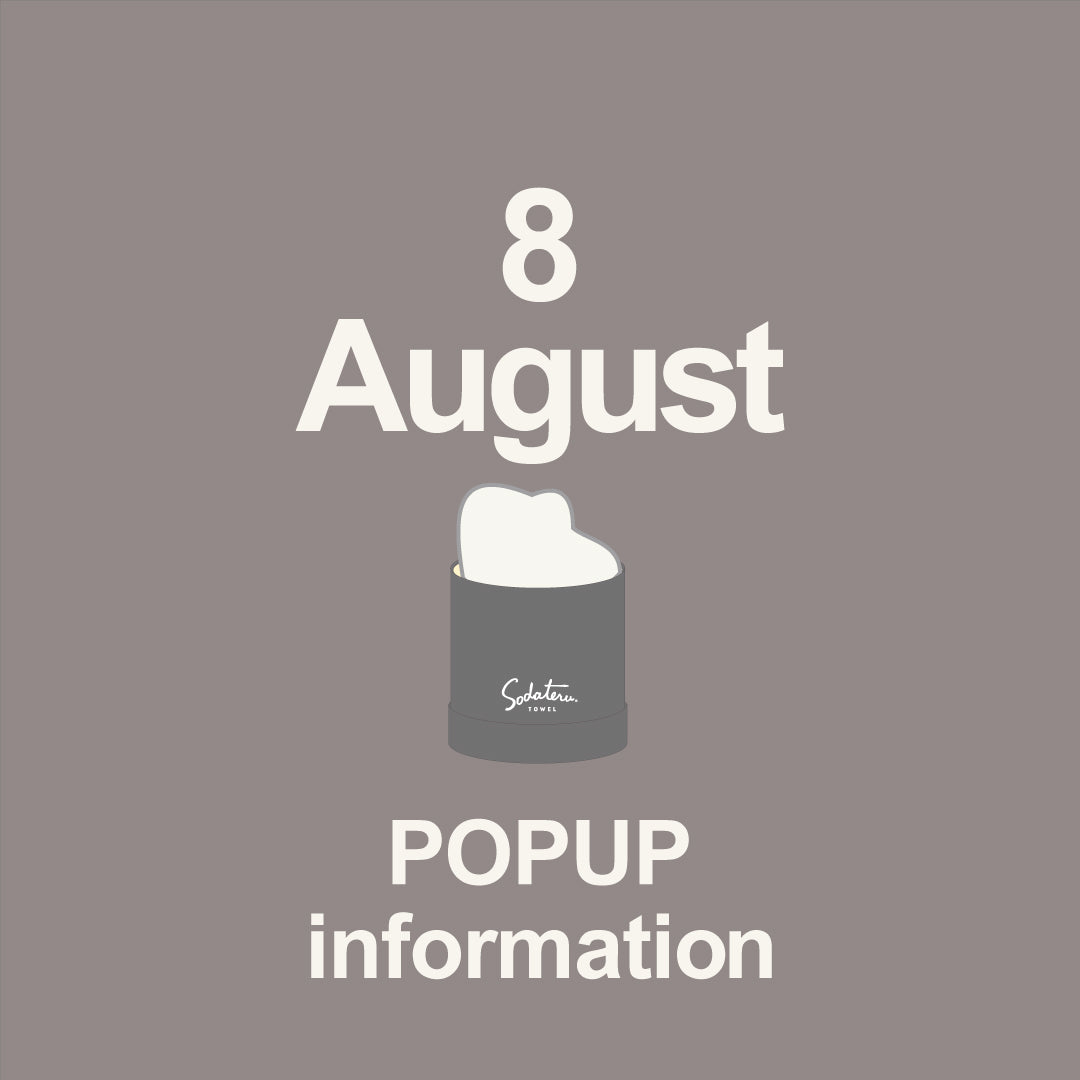 8月のPOPUP情報。