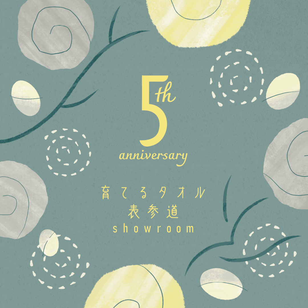 表参道showroom 5周年のお知らせ