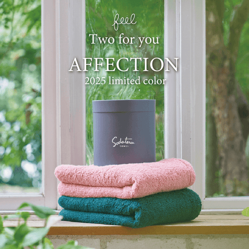 feel Two for you 2025年限定カラー発売のお知らせ