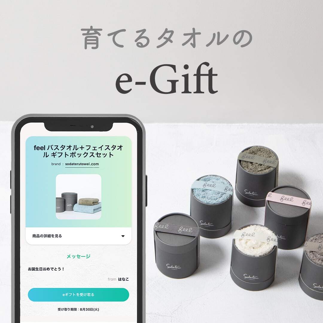 eギフトはじめました
