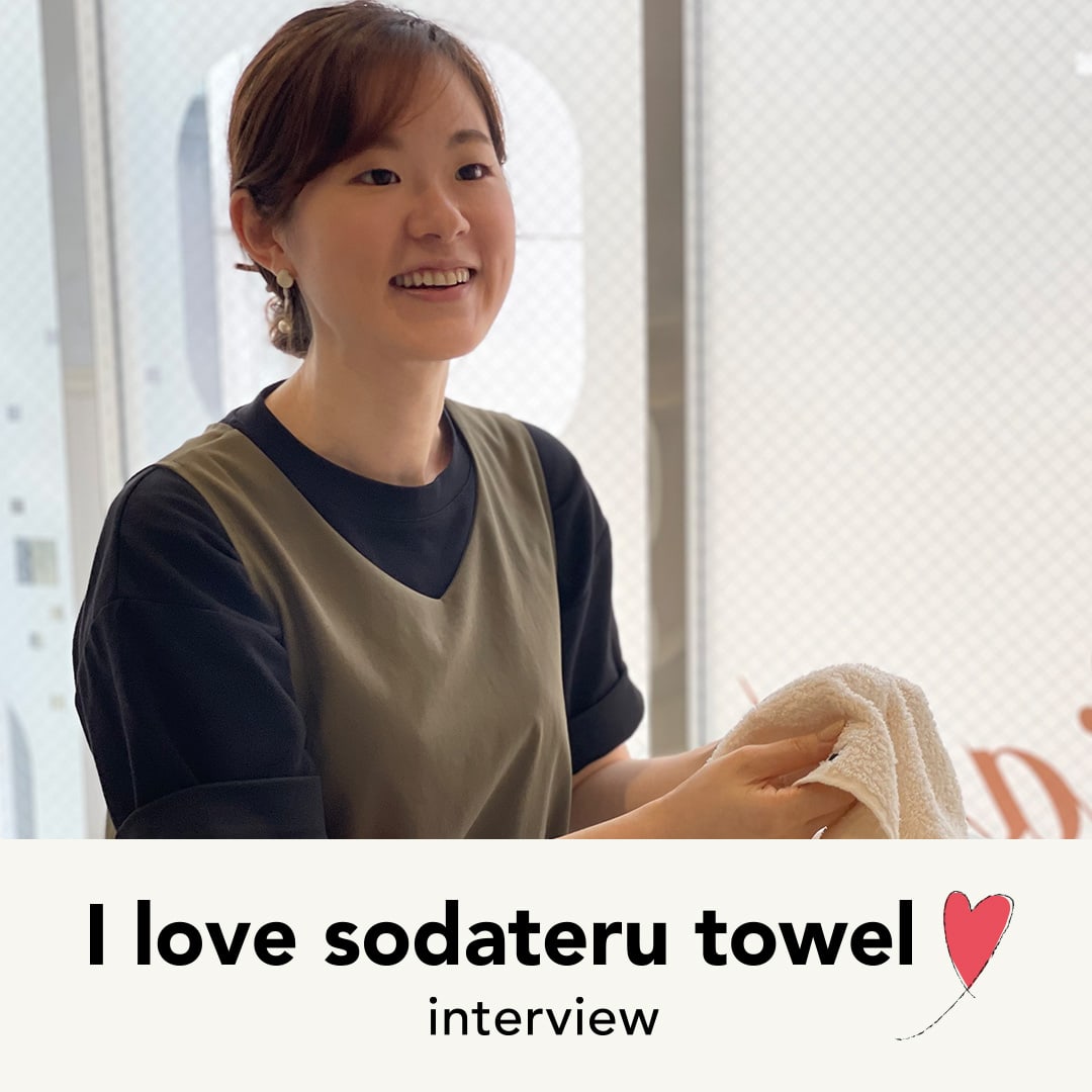 I love sodateru towel/interview #005