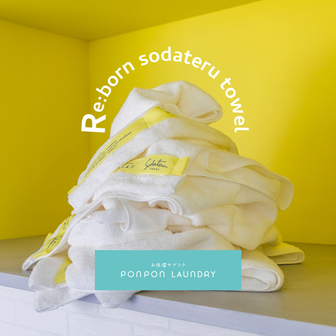 育てるタオル阪急うめだ本店リニューアル記念　Re:born in 大阪