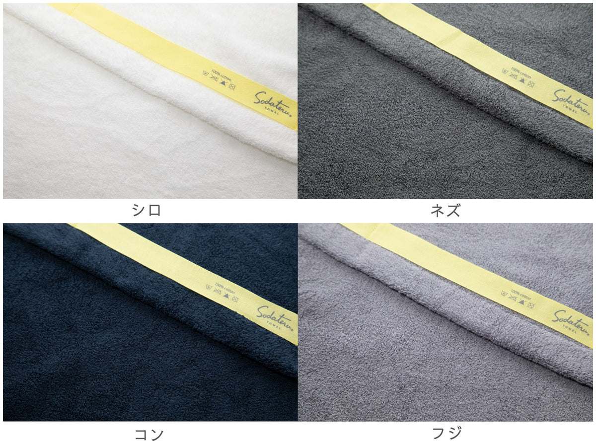 yellow ribbon トリプルセット