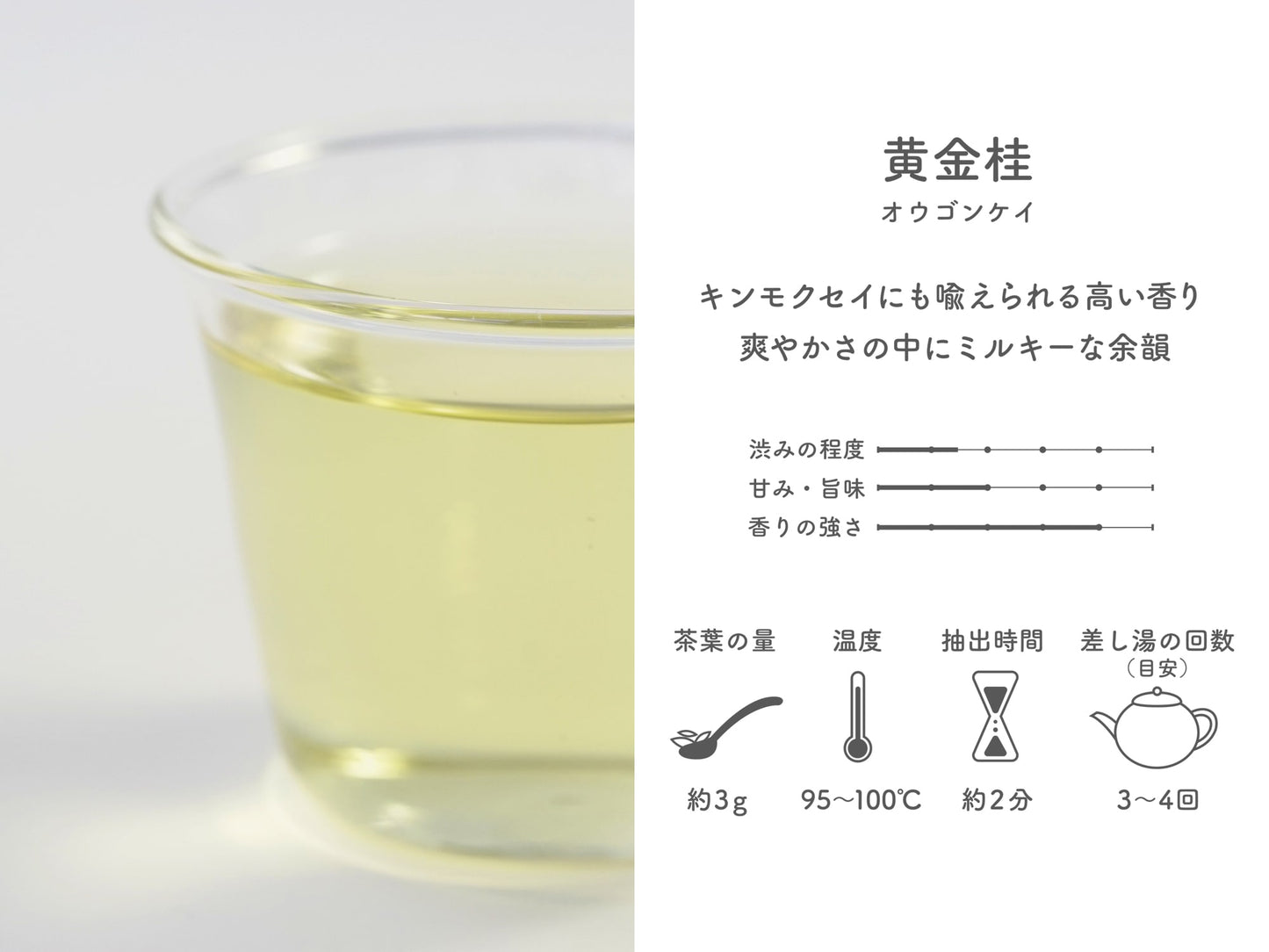 feel プチハンドタオル＋遊茶 relaxing tea(2包)ギフトセット