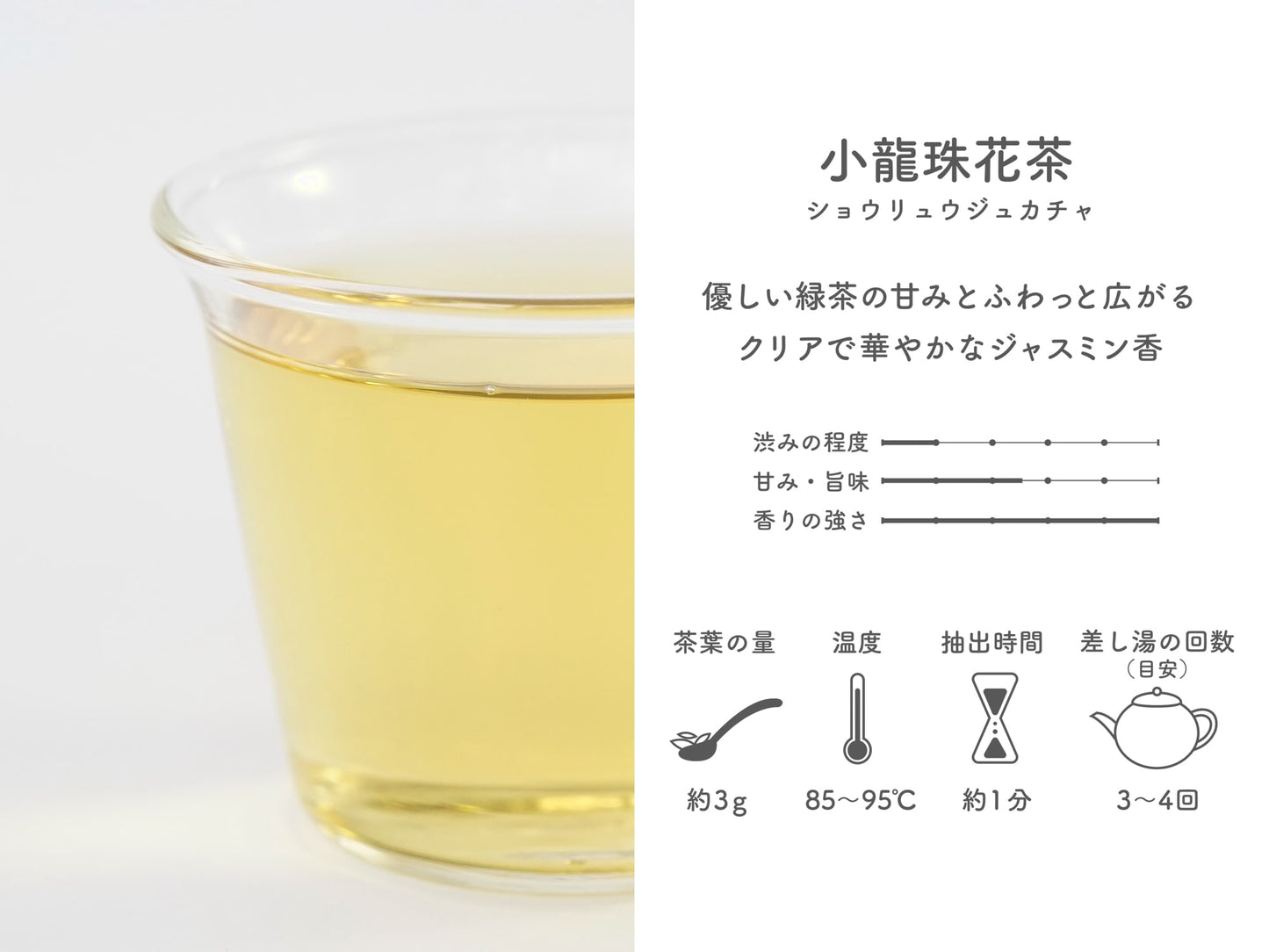 feel プチハンドタオル＋遊茶 relaxing tea(2包)ギフトセット