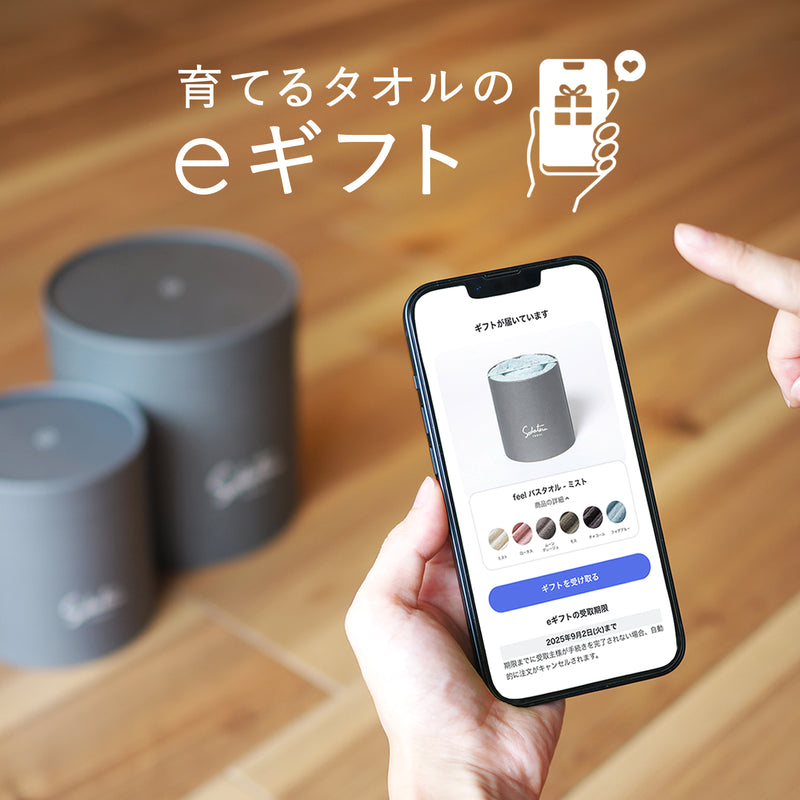 eギフトがさらに便利になりました