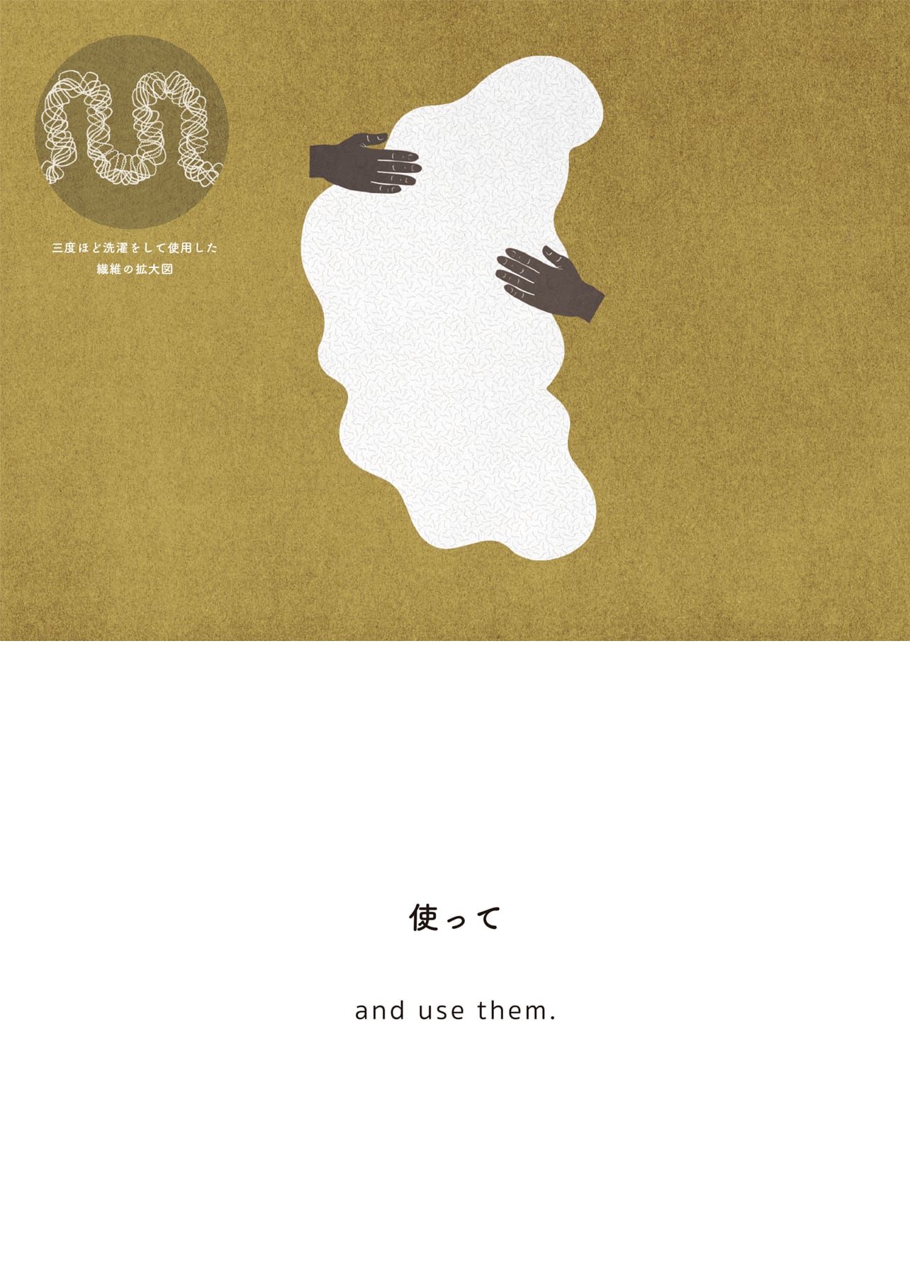 使って