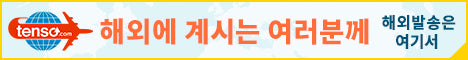転送コム_韓国語