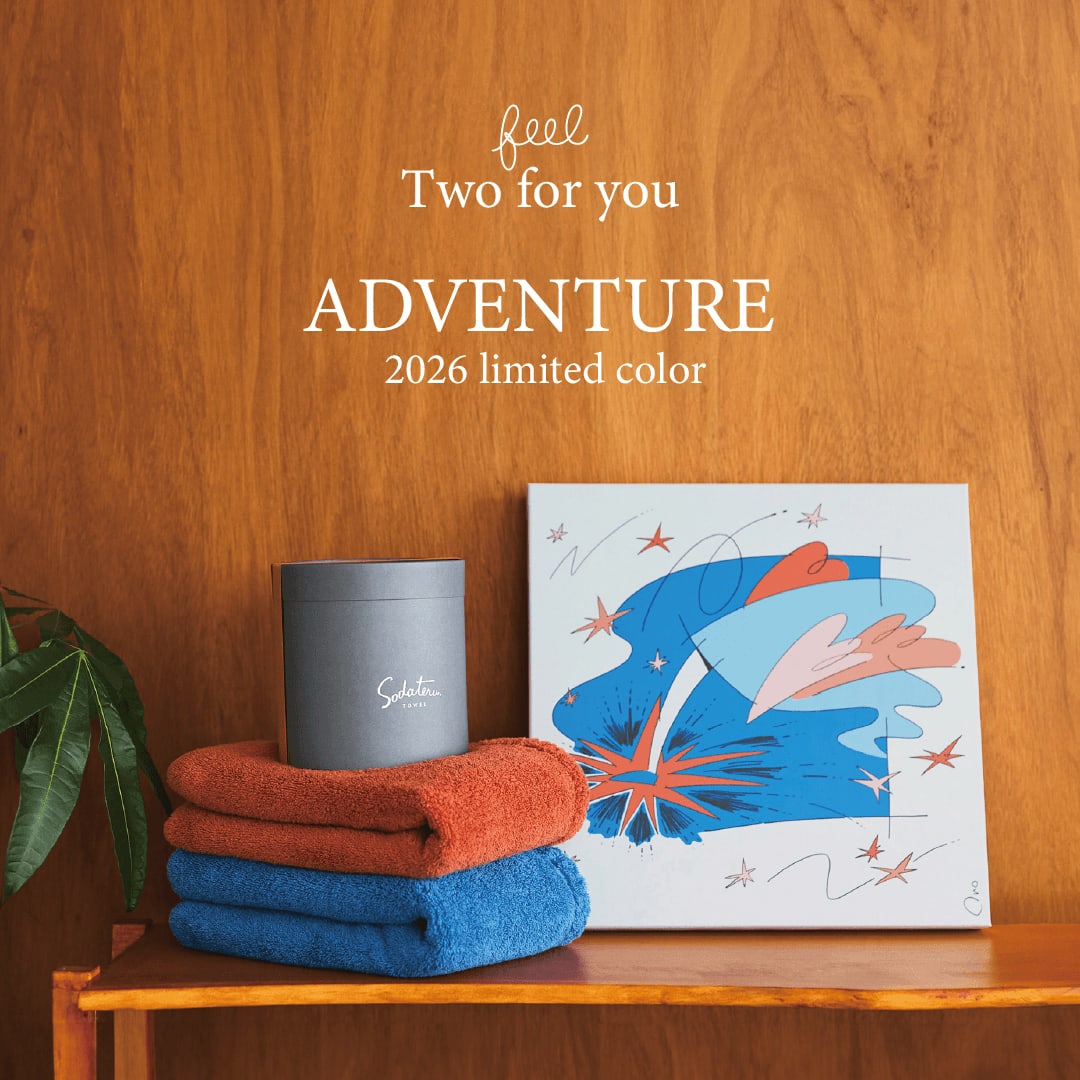 Two for you ADVENTURE 2026 limited color