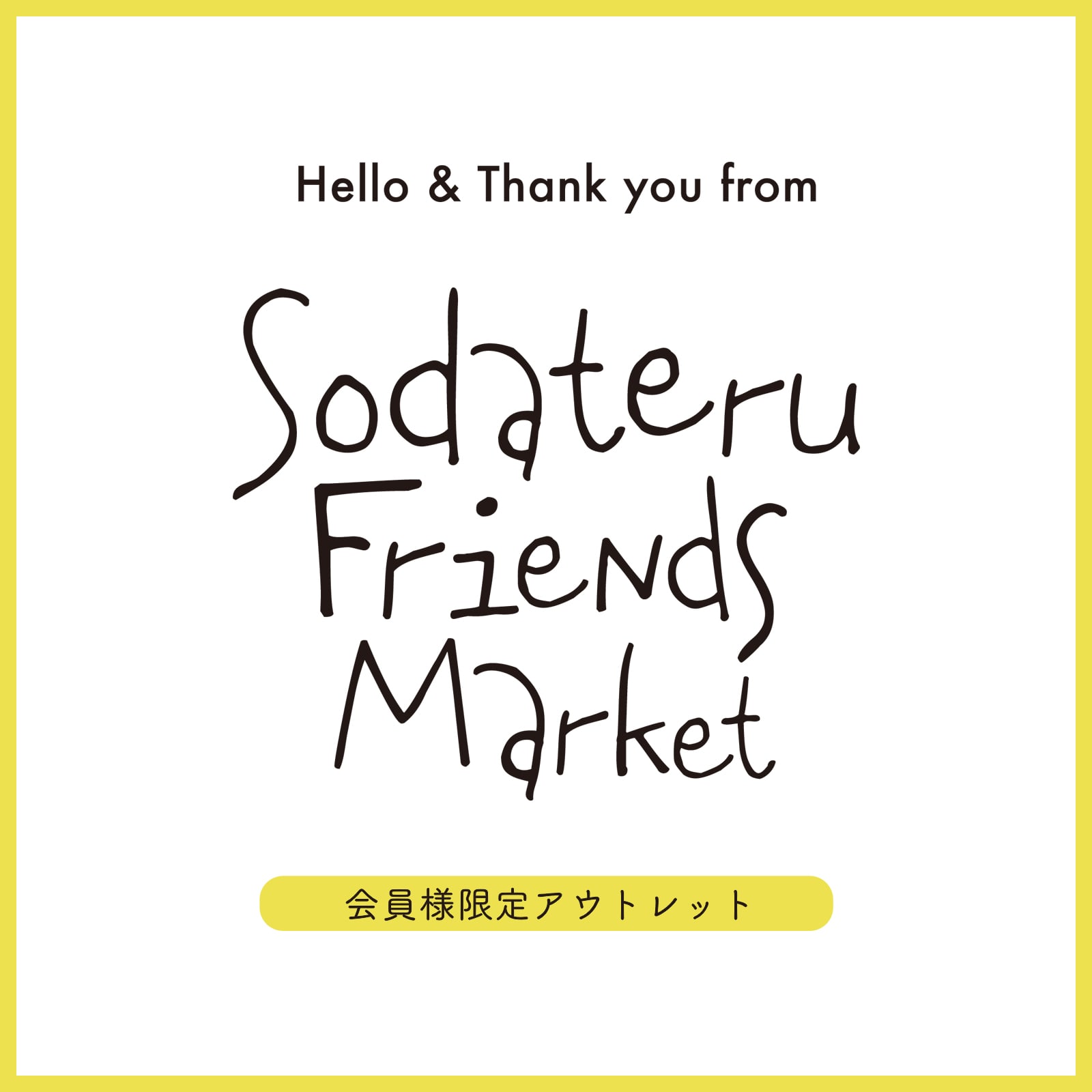 Sodateru Frends Martet